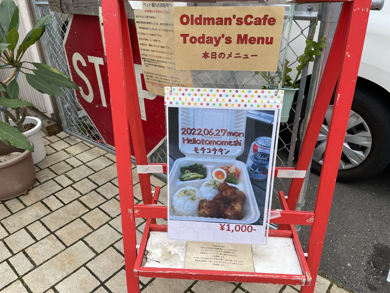 Oldman's CAFE　タイイベント
