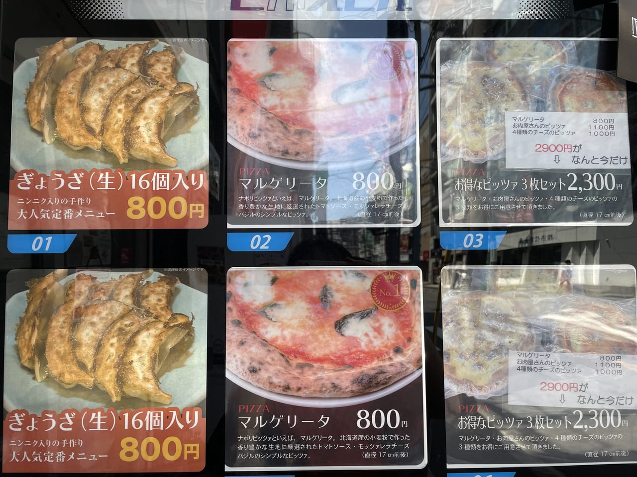 中華ハナウエ　冷凍自動販売機　ピザ