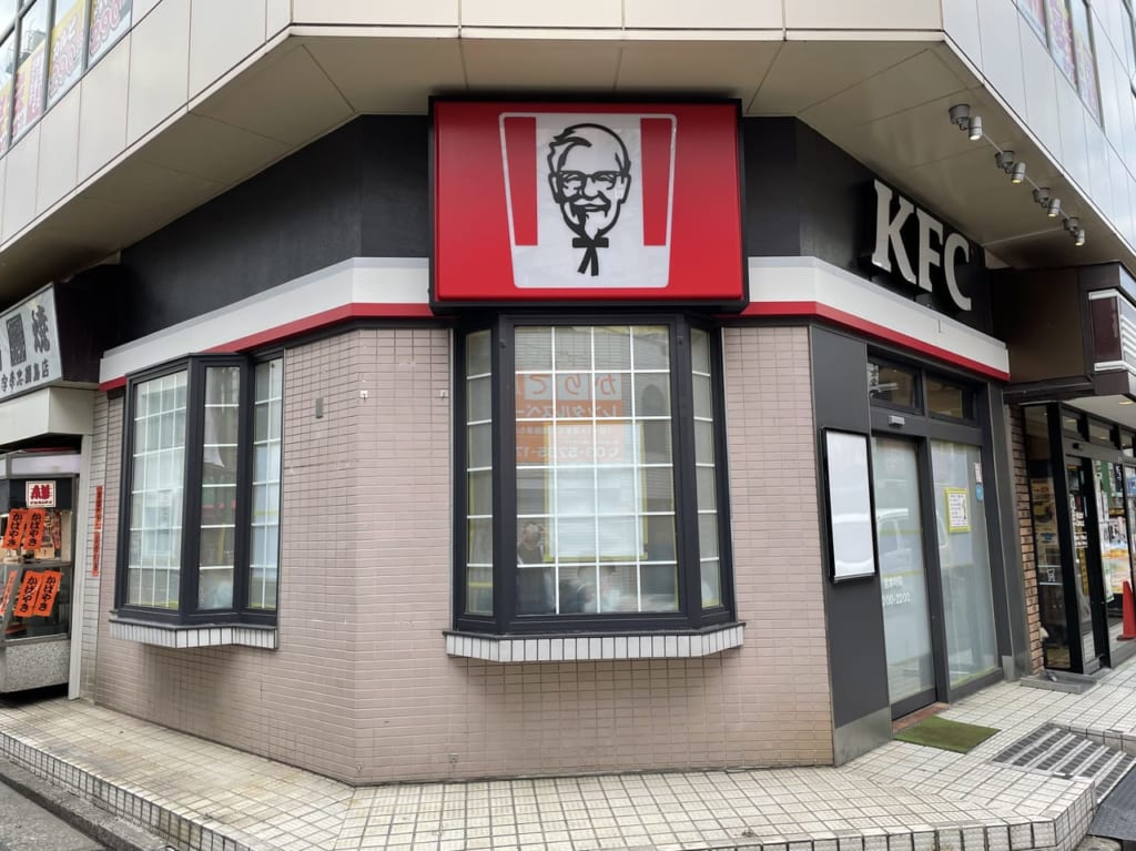 ケンタッキーフライドチキン綱島店　改装休業ケンタッキーフライドチキン綱島店　改装休業