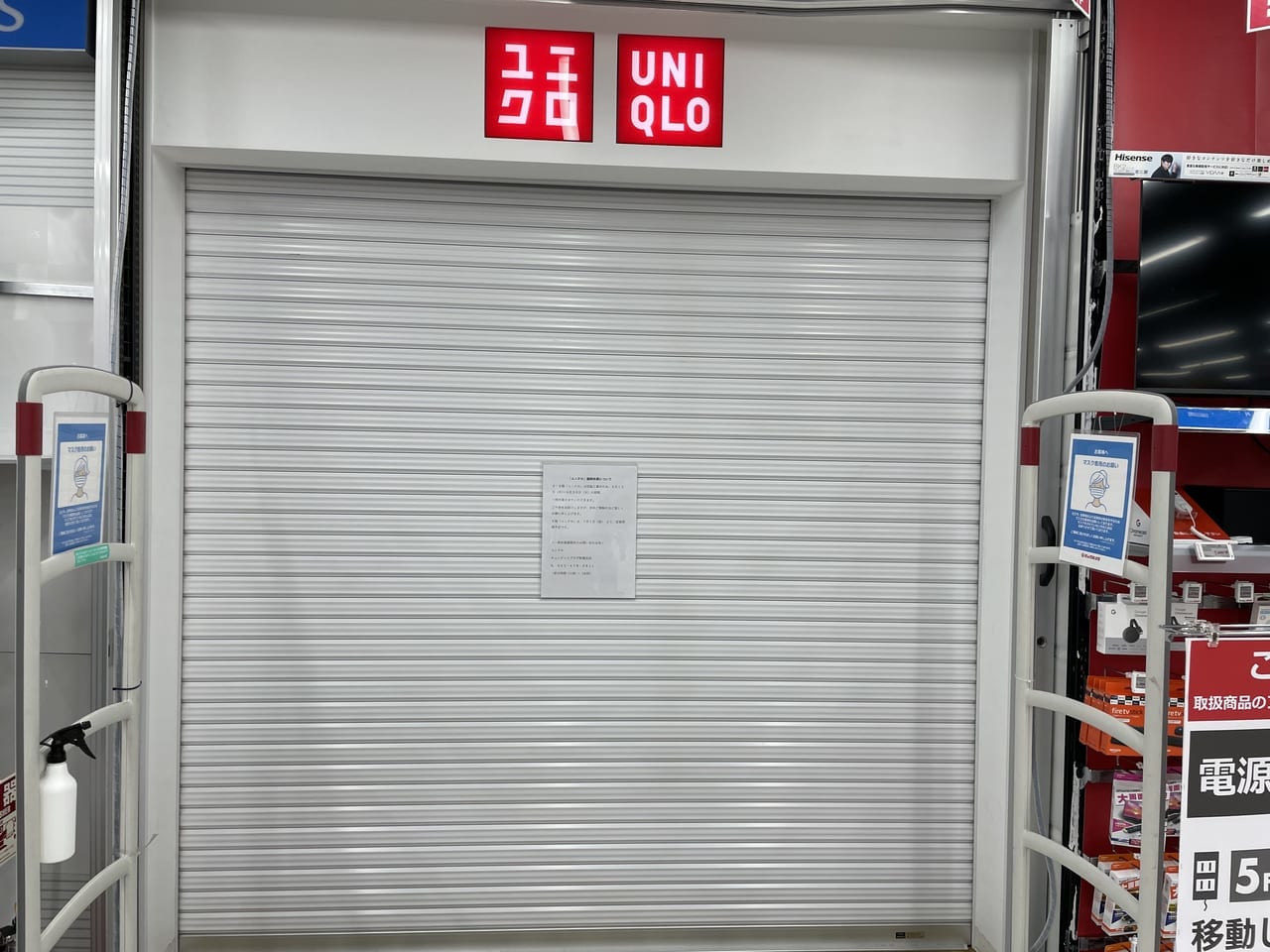 ユニクロ キュービックプラザ新横浜店
