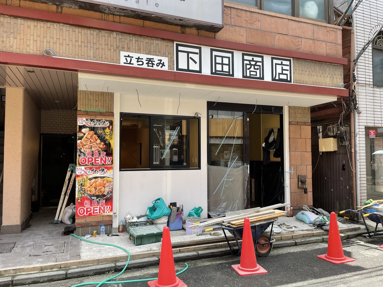 伝説のスタ丼屋　綱島店オープン