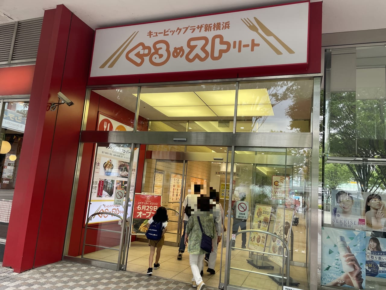 スパゲッティバジリコ　キュービックプラザ新横浜店　オープン記念メニュー