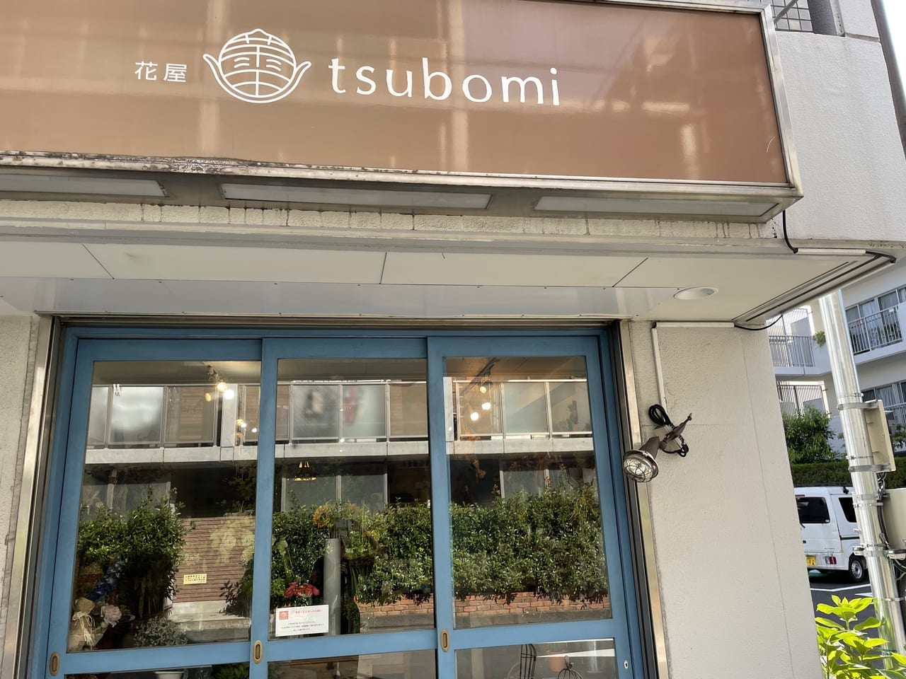 花屋 蕾-tsubomi-２０２２０８