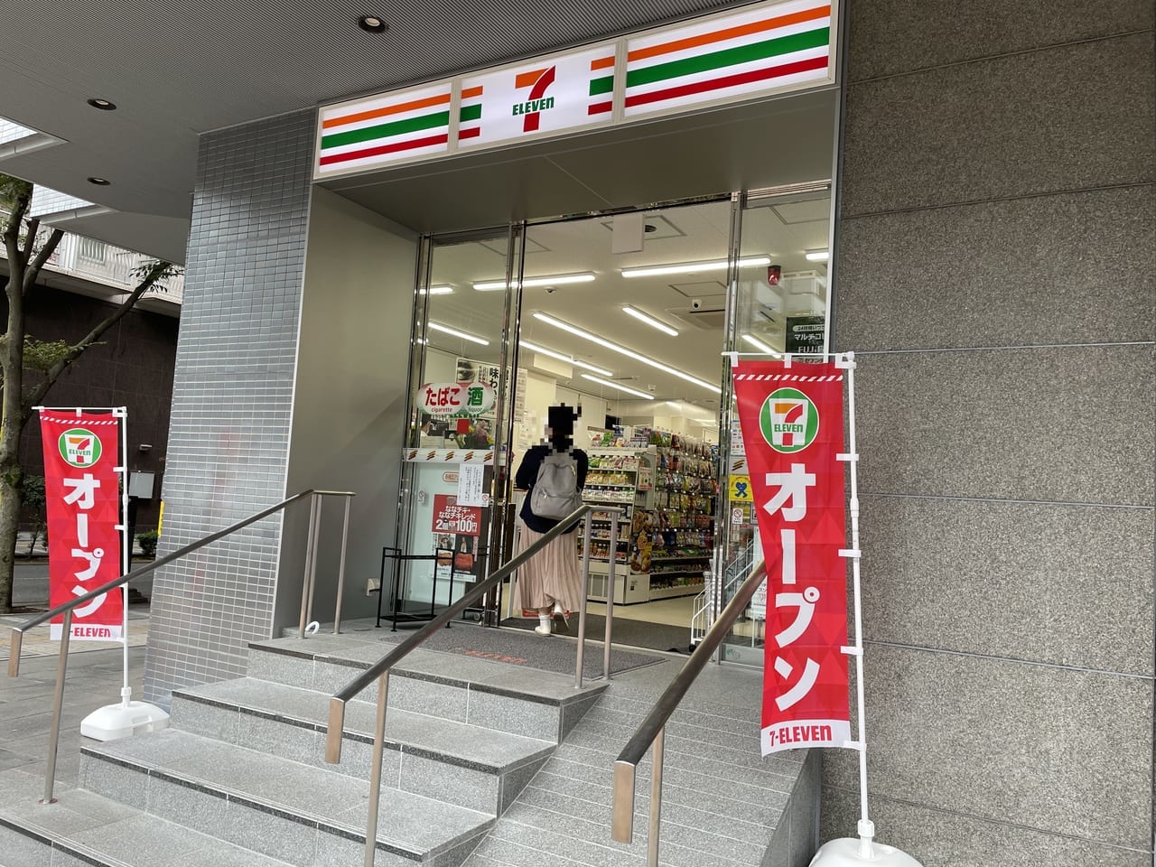 セブンイレブン 新横浜アリーナ通り店　オープン