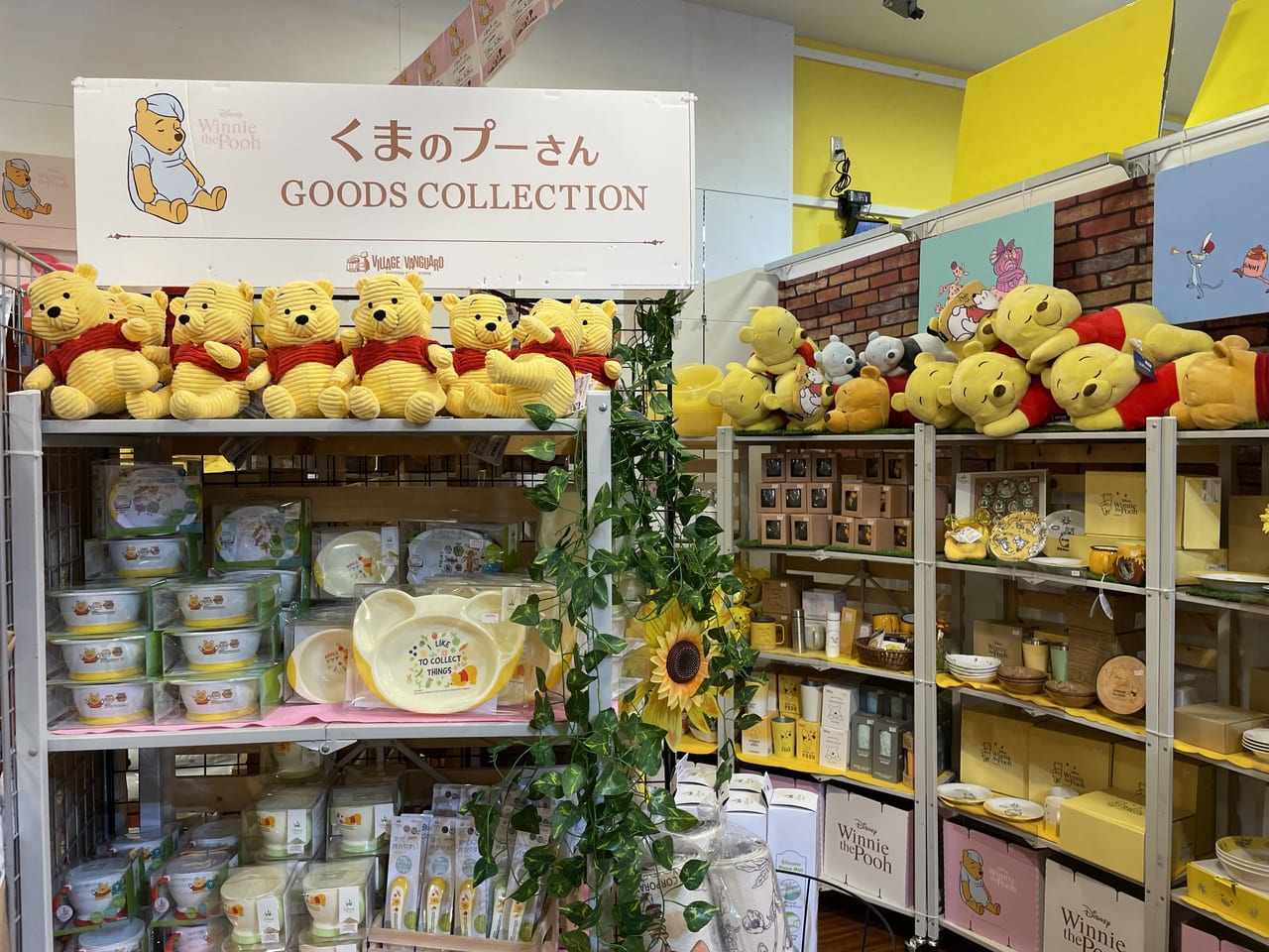 くまのプーさん GOODS COLLECTION開催　ヴィレッジヴァンガードトレッサ横浜