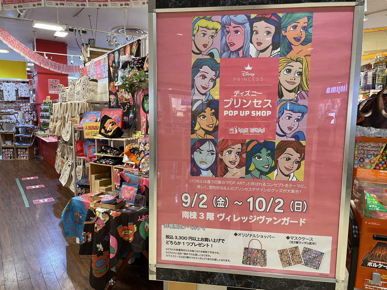 ディズニープリンセス POP UP SHOP　ヴィレッジヴァンガード　トレッサ横浜