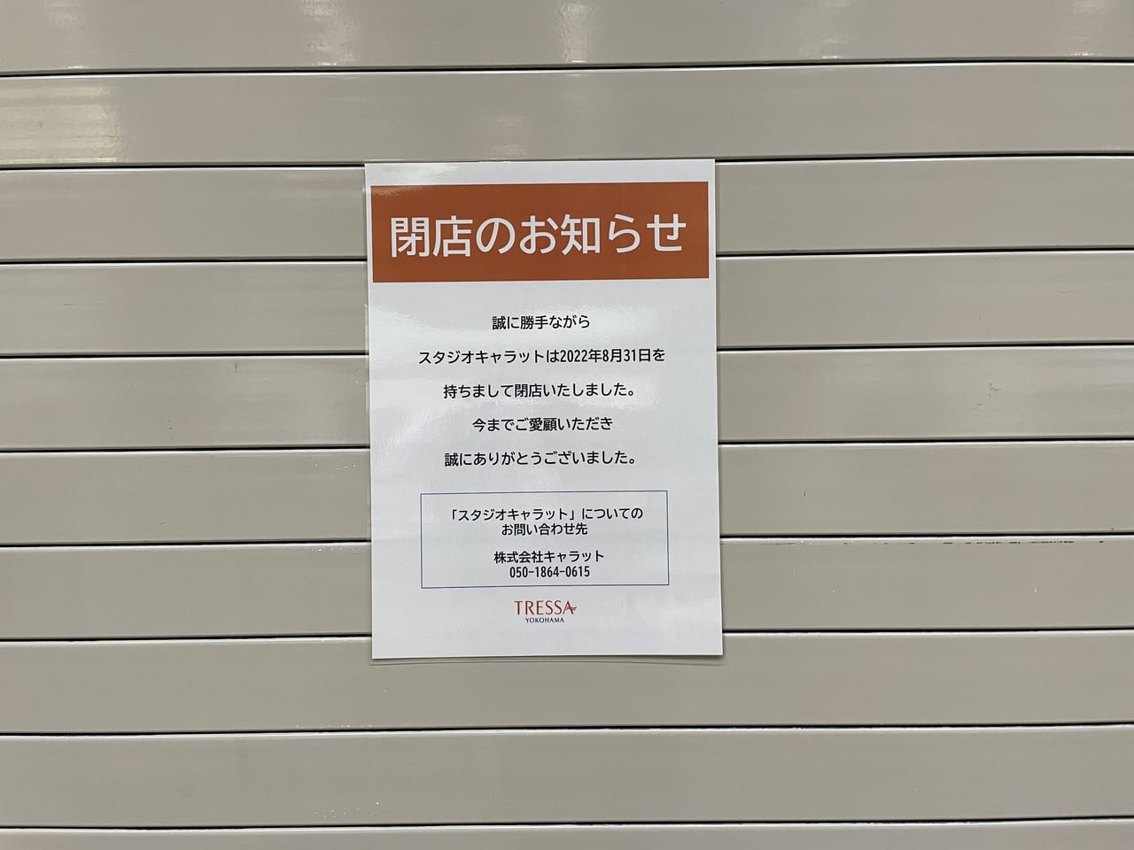 ABCマート期間限定特別催事