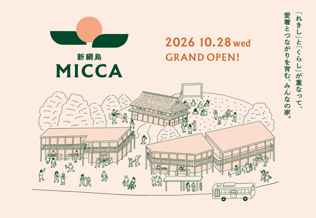 新綱島MICCAのグランドオープンの告知イラスト